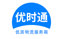 伽师县到香港物流公司,伽师县到澳门物流专线,伽师县物流到台湾